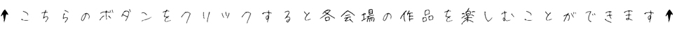 上のボタンをクリック