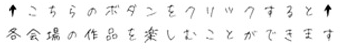 上のボタンをクリック