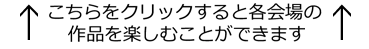 上のボタンをクリック